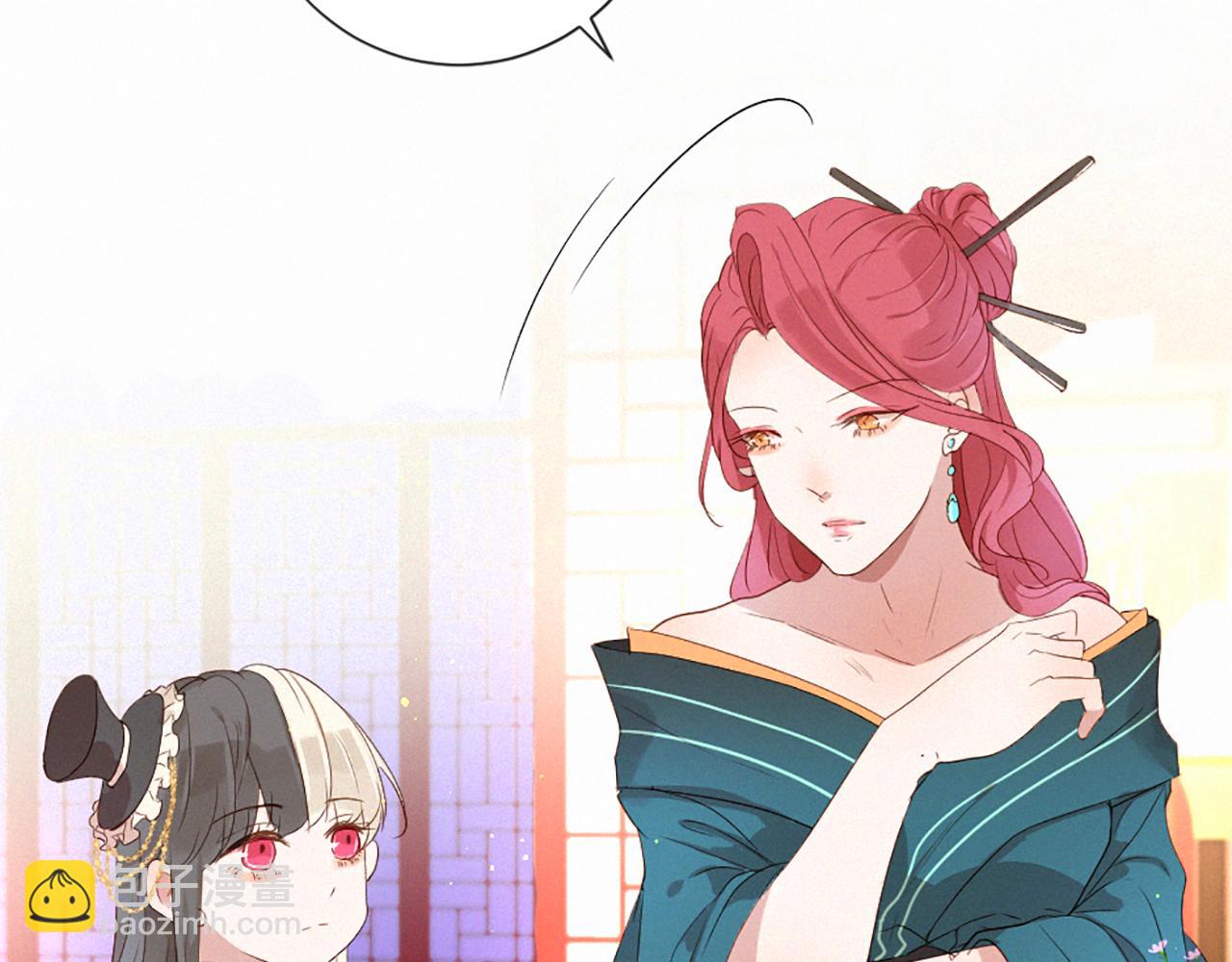 痛苦之神的愛 - 第84話 初遇赫拉(2/3) - 1