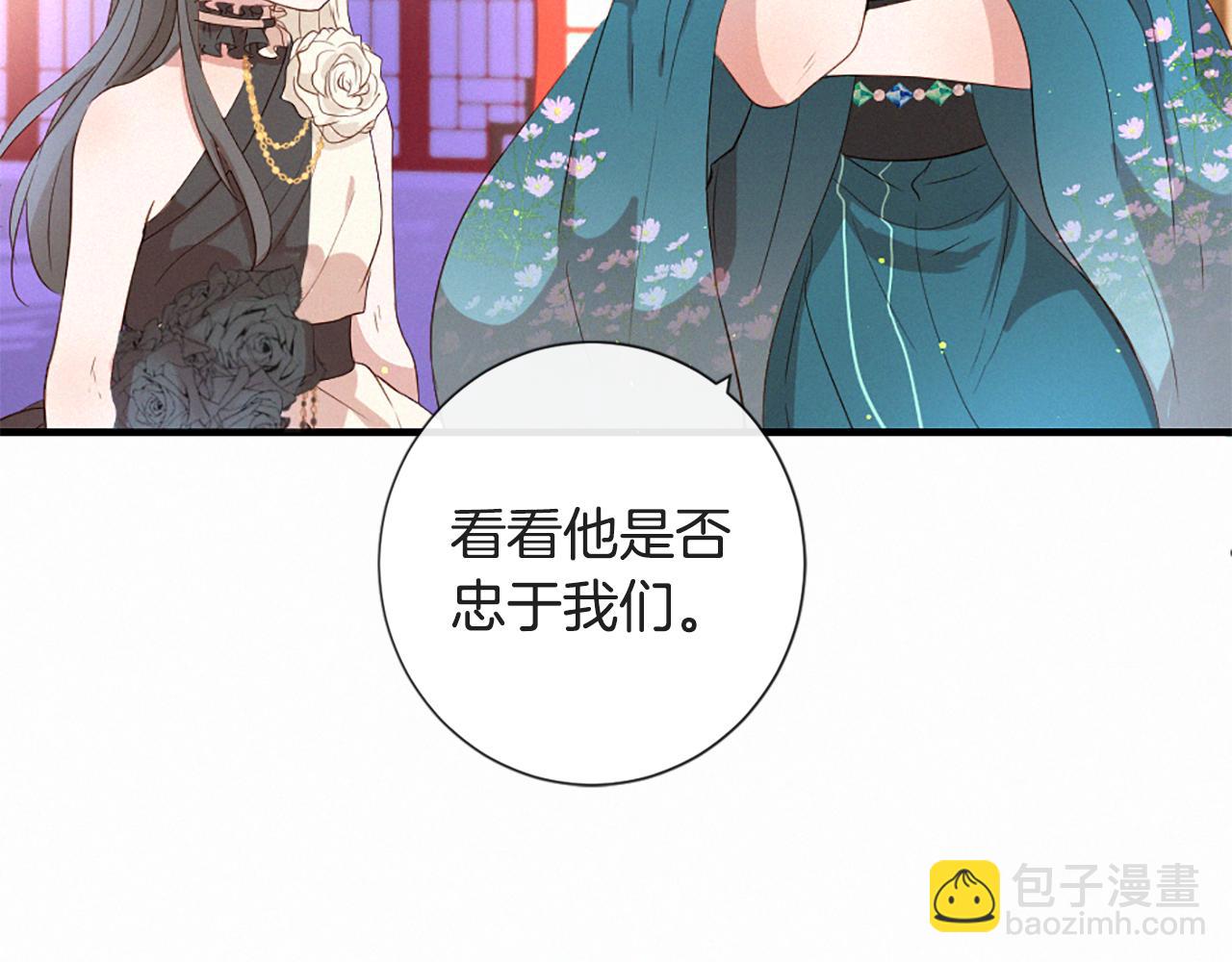 痛苦之神的愛 - 第84話 初遇赫拉(2/3) - 2