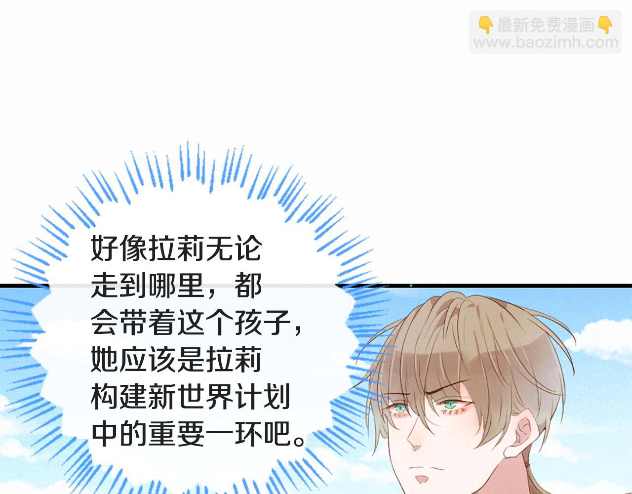 痛苦之神的愛 - 第84話 初遇赫拉(2/3) - 1