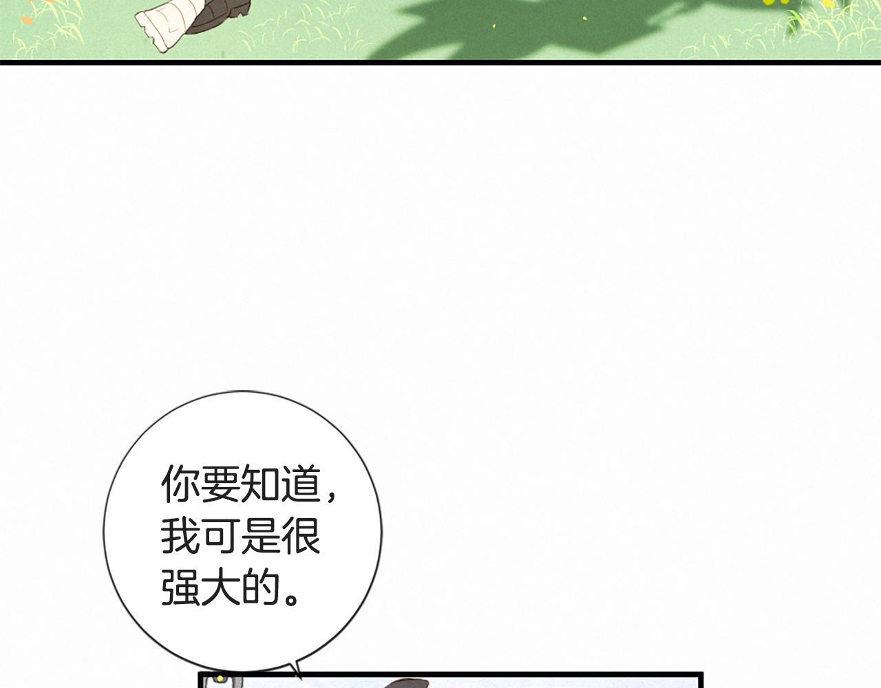 痛苦之神的愛 - 第84話 初遇赫拉(2/3) - 4