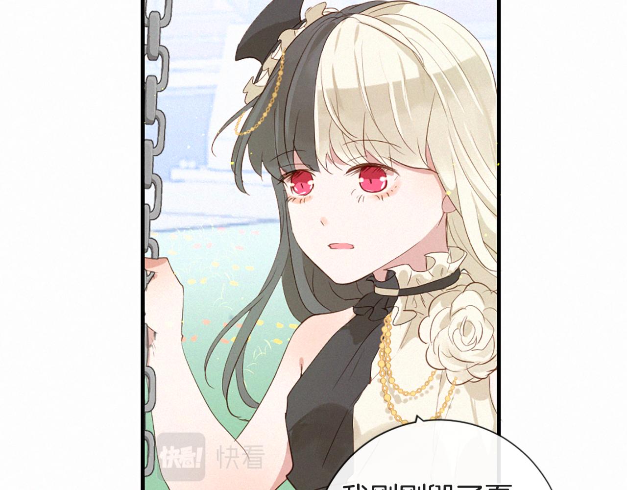 痛苦之神的愛 - 第84話 初遇赫拉(2/3) - 5