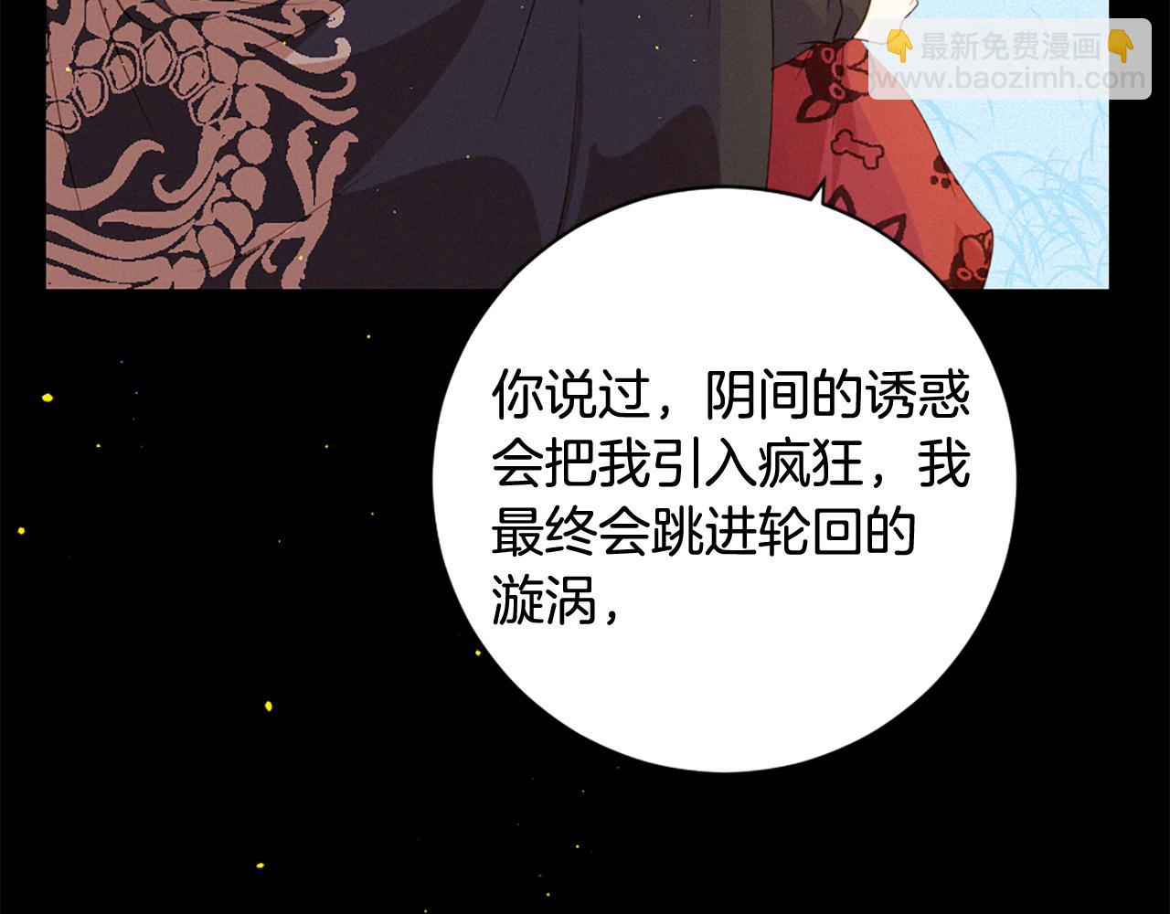 痛苦之神的愛 - 第87話 考驗(3/3) - 6