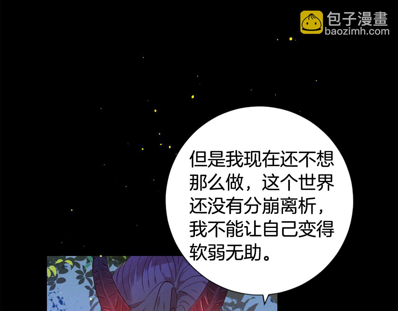 痛苦之神的愛 - 第87話 考驗(3/3) - 3