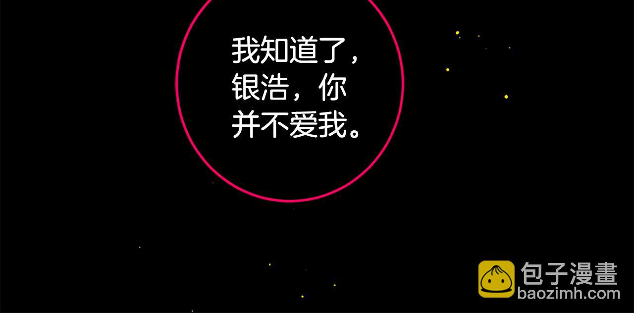 痛苦之神的愛 - 第87話 考驗(3/3) - 7