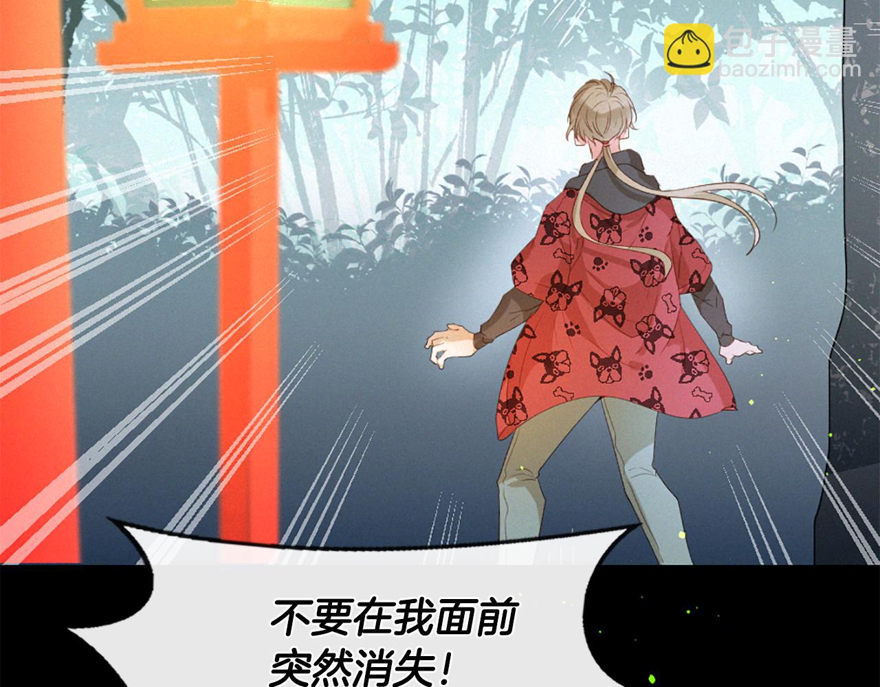 痛苦之神的愛 - 第87話 考驗(3/3) - 4