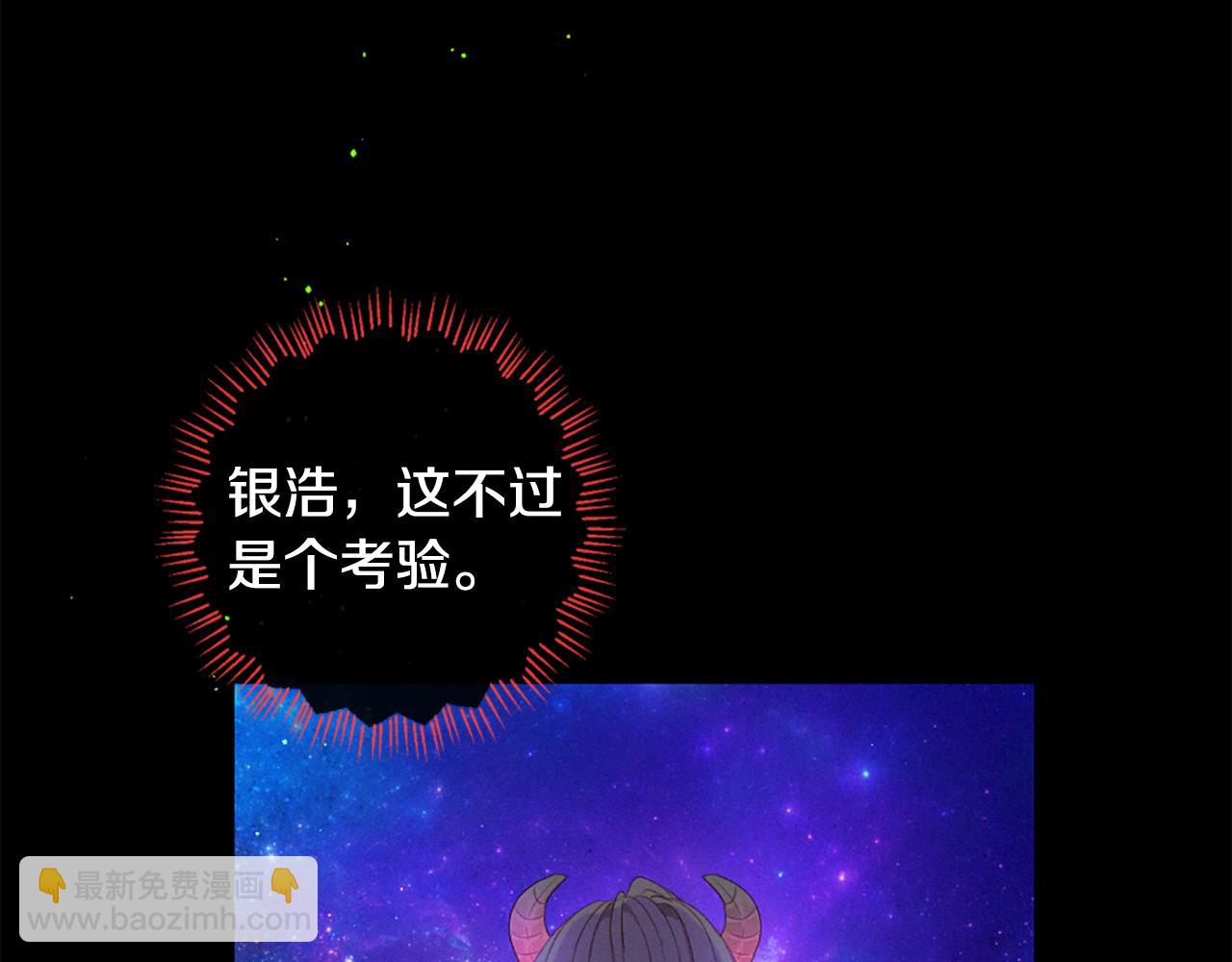 痛苦之神的愛 - 第87話 考驗(3/3) - 1