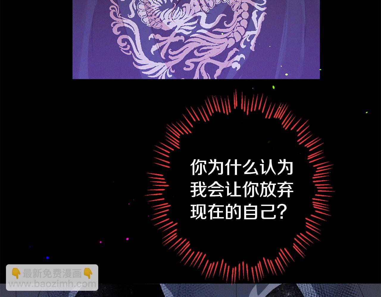 痛苦之神的愛 - 第87話 考驗(3/3) - 3