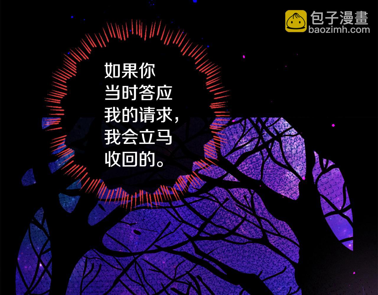 痛苦之神的愛 - 第87話 考驗(3/3) - 5