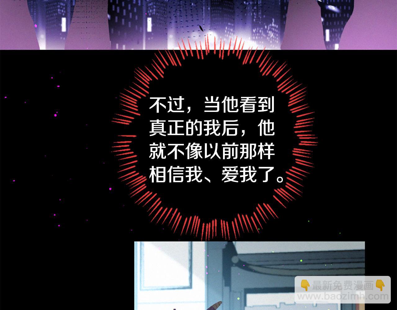 痛苦之神的愛 - 第87話 考驗(3/3) - 7