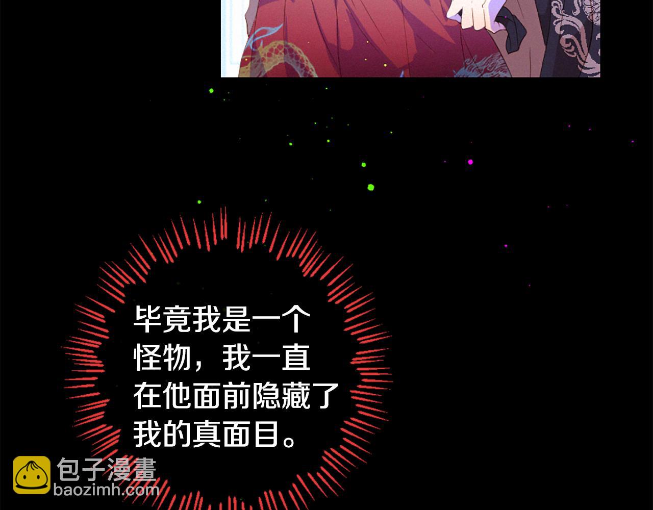 痛苦之神的愛 - 第87話 考驗(3/3) - 2