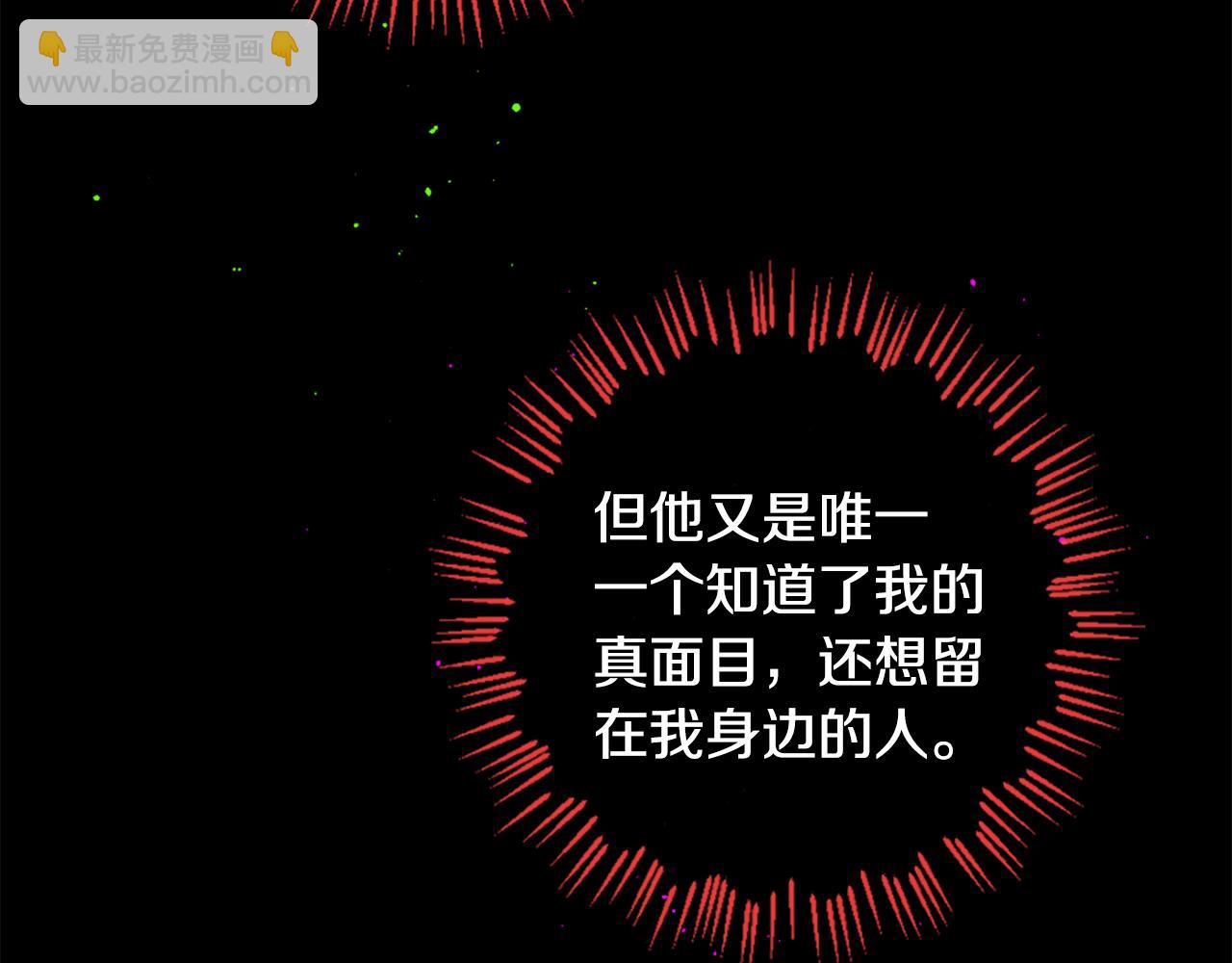 痛苦之神的愛 - 第87話 考驗(3/3) - 3