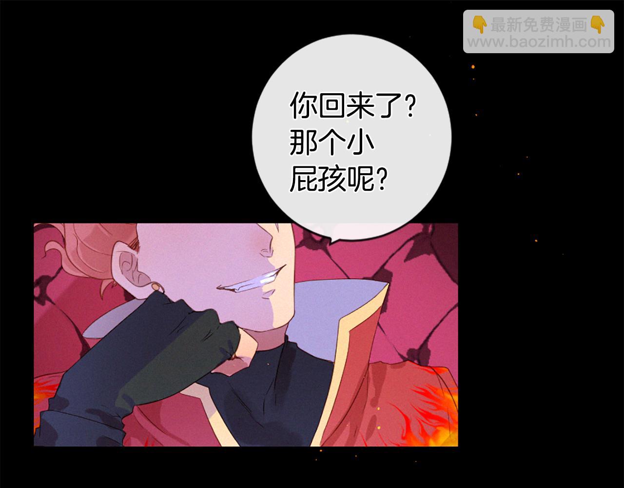 痛苦之神的愛 - 第87話 考驗(3/3) - 5