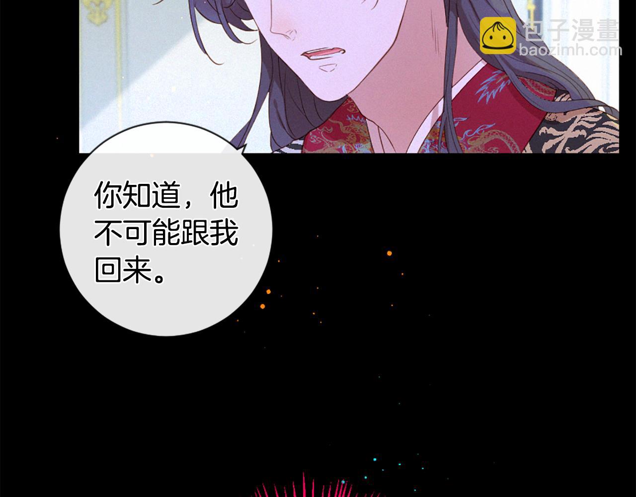 痛苦之神的愛 - 第87話 考驗(3/3) - 7