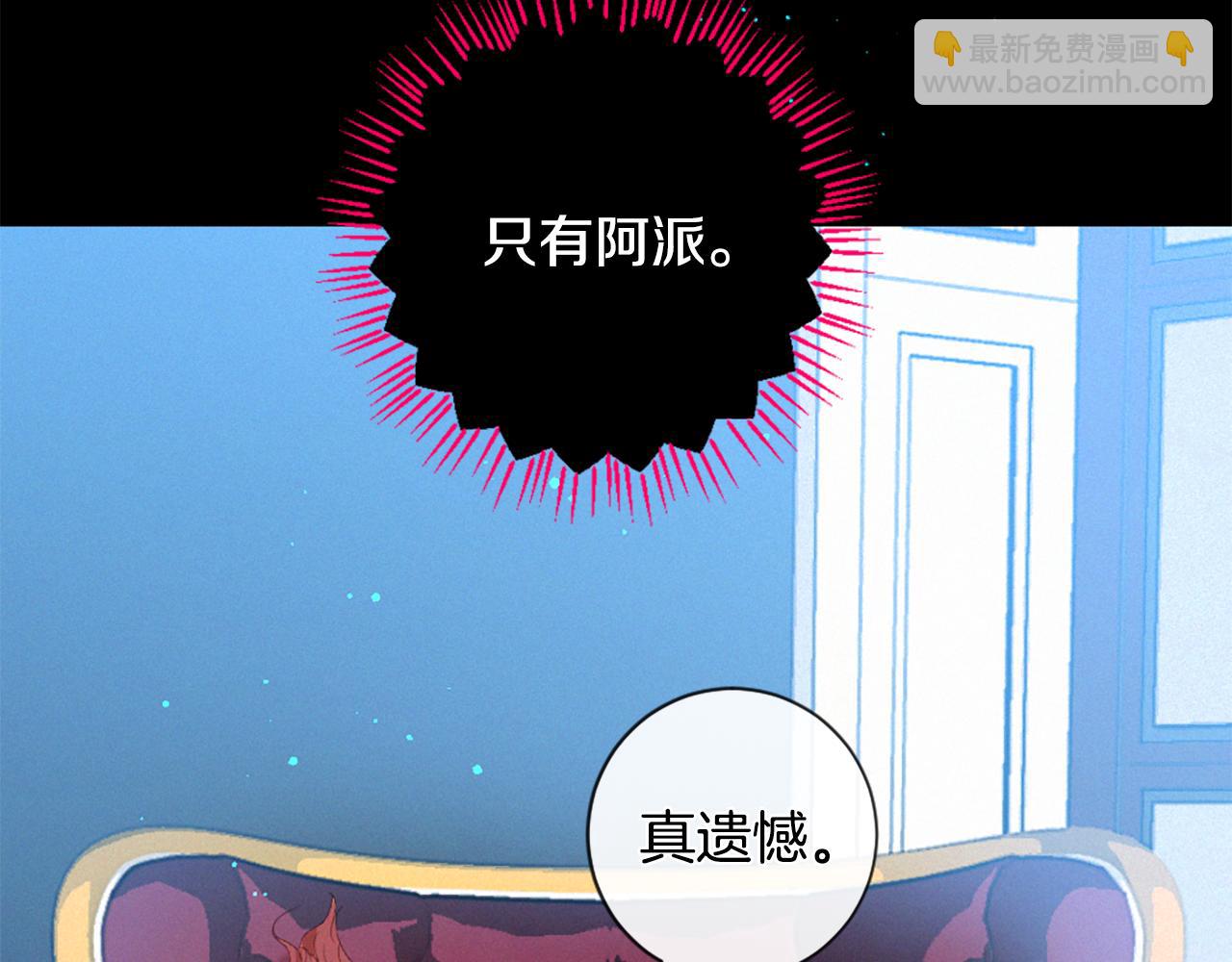 痛苦之神的愛 - 第87話 考驗(3/3) - 1