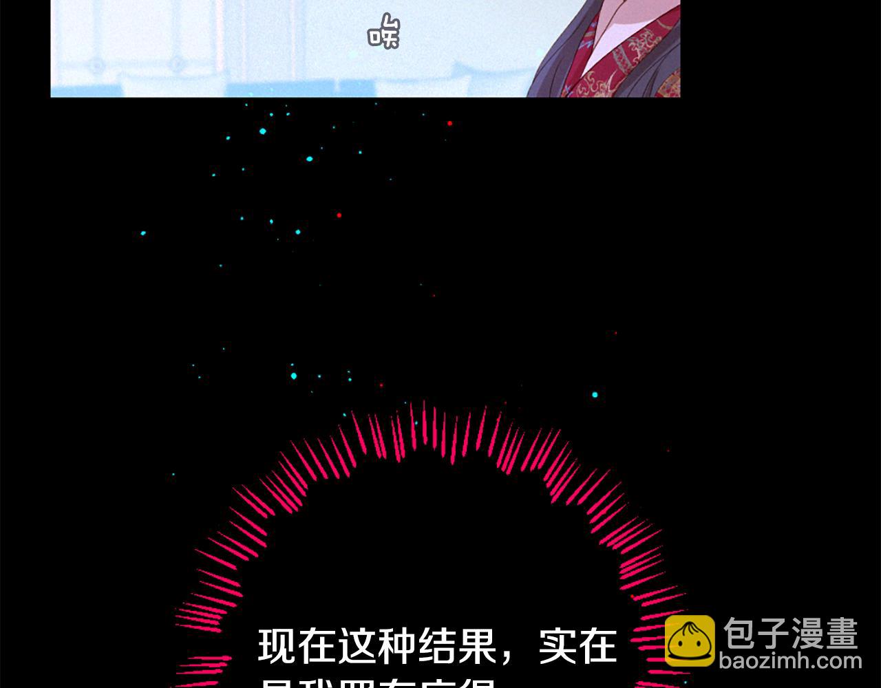 痛苦之神的愛 - 第87話 考驗(3/3) - 6