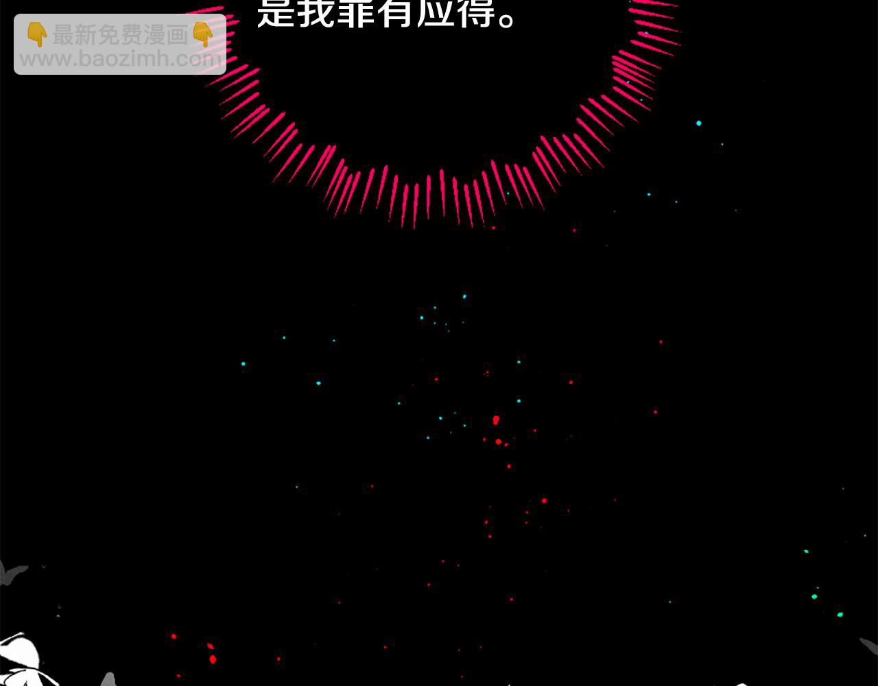 痛苦之神的愛 - 第87話 考驗(3/3) - 7