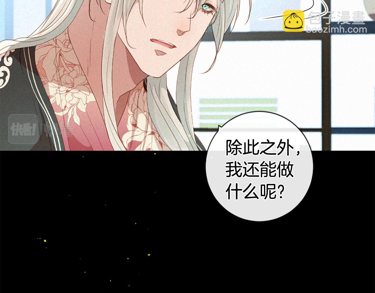 痛苦之神的愛 - 第87話 考驗(1/3) - 4