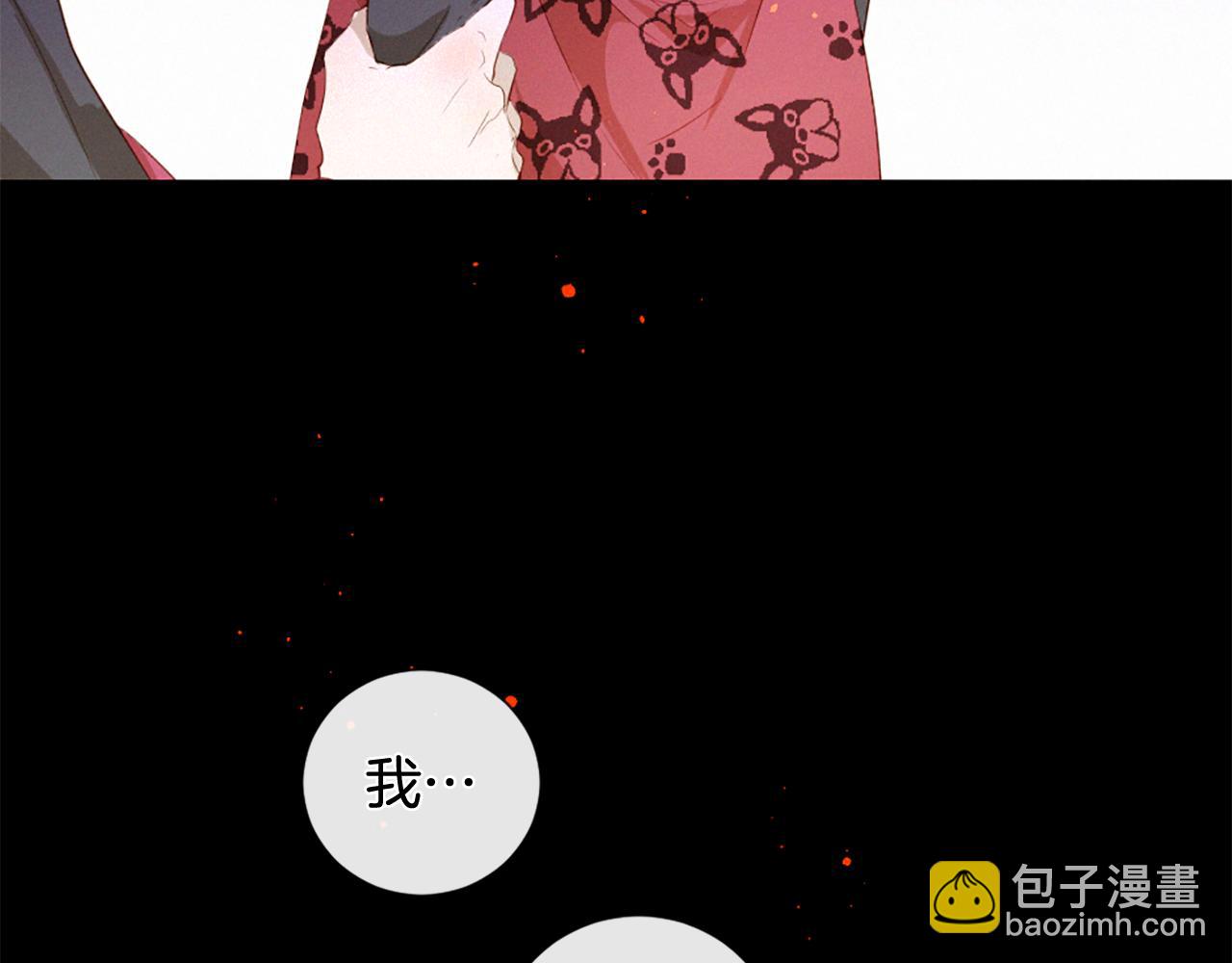 痛苦之神的愛 - 第87話 考驗(1/3) - 1