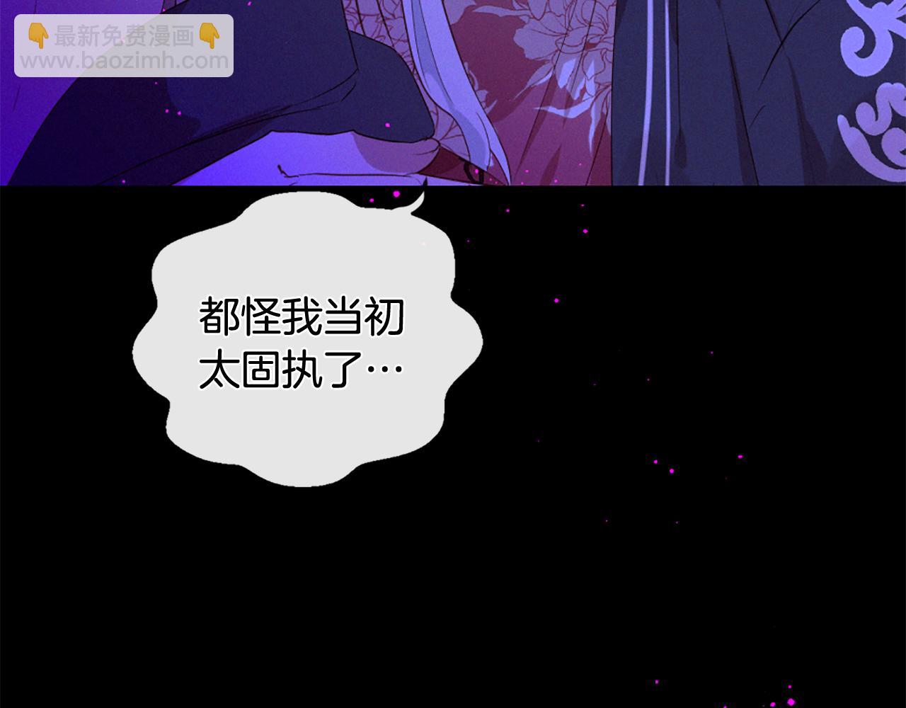 痛苦之神的愛 - 第87話 考驗(1/3) - 5