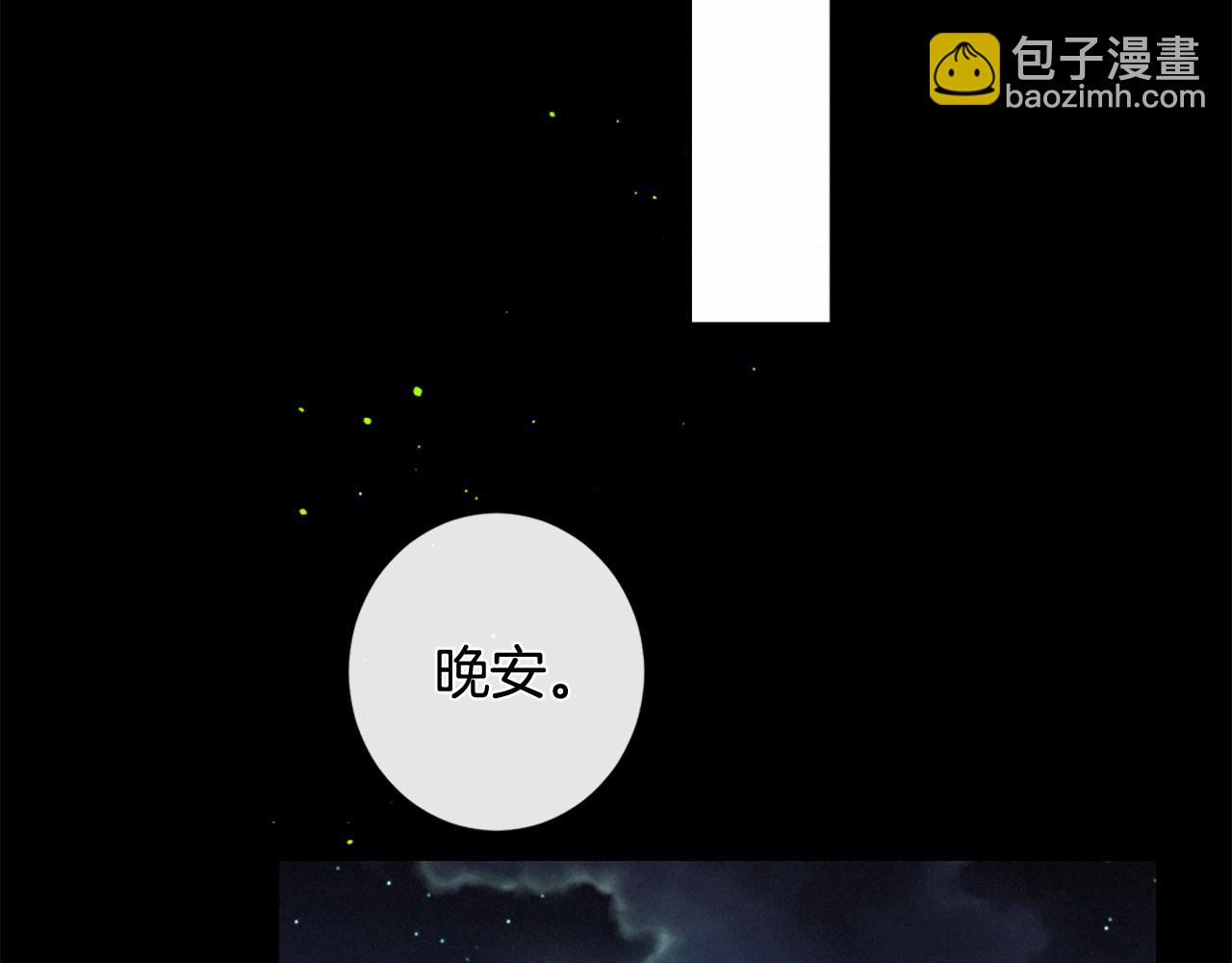 痛苦之神的愛 - 第87話 考驗(2/3) - 6