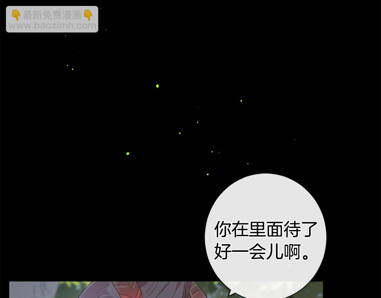 痛苦之神的愛 - 第87話 考驗(2/3) - 7