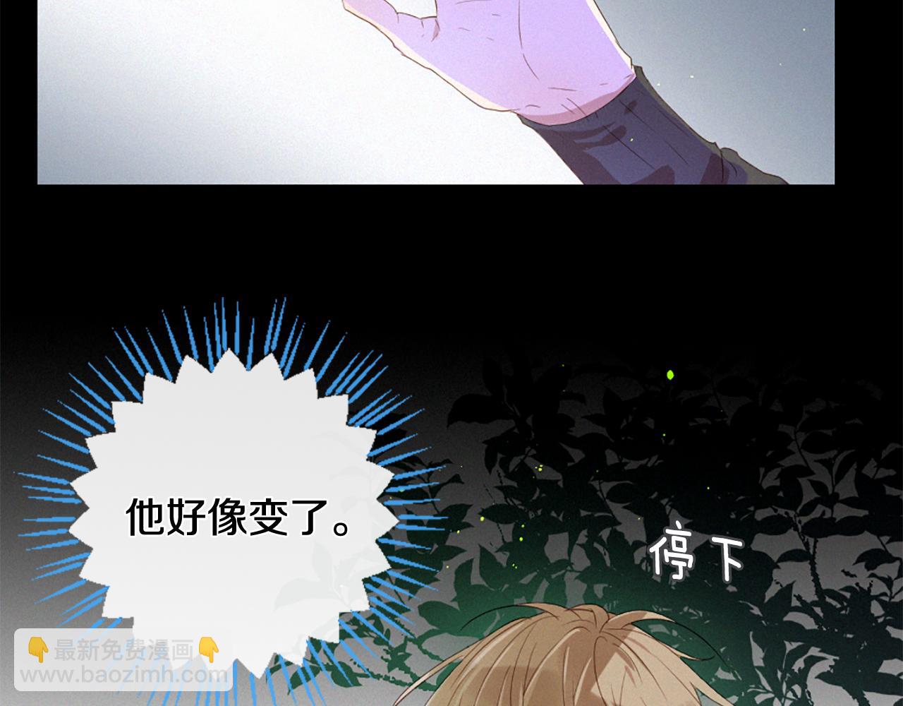 痛苦之神的愛 - 第87話 考驗(2/3) - 4