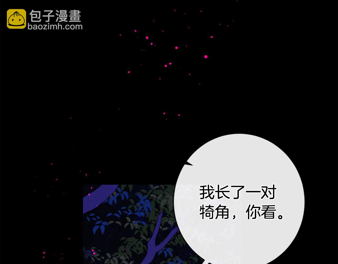 痛苦之神的愛 - 第87話 考驗(2/3) - 8