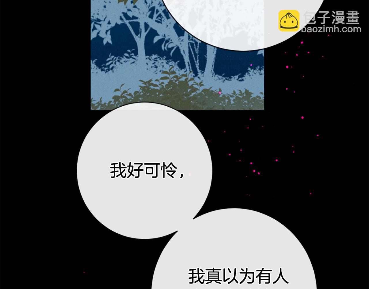 痛苦之神的愛 - 第87話 考驗(2/3) - 2