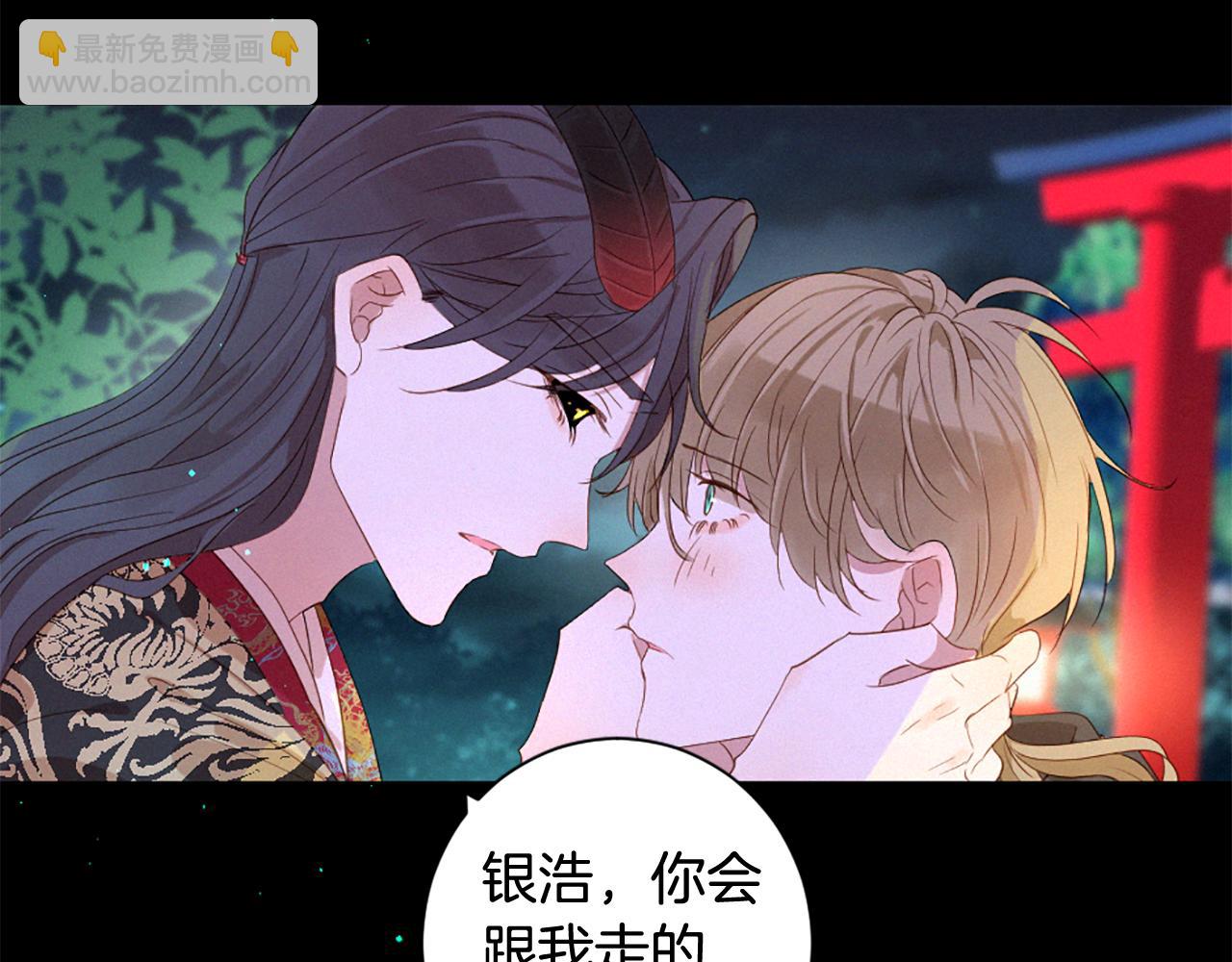 痛苦之神的愛 - 第87話 考驗(2/3) - 2