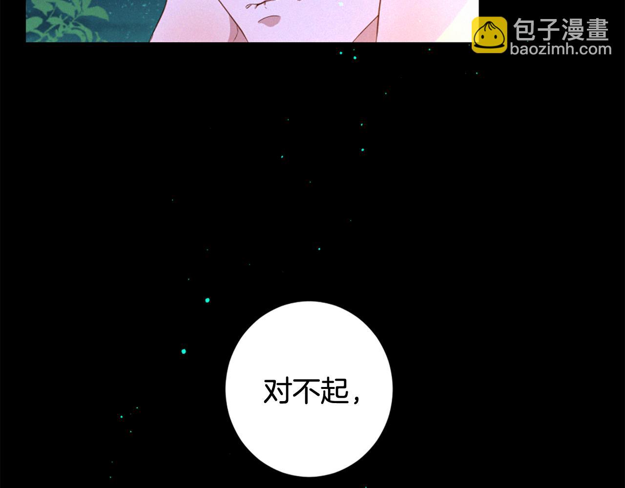 痛苦之神的愛 - 第87話 考驗(2/3) - 4