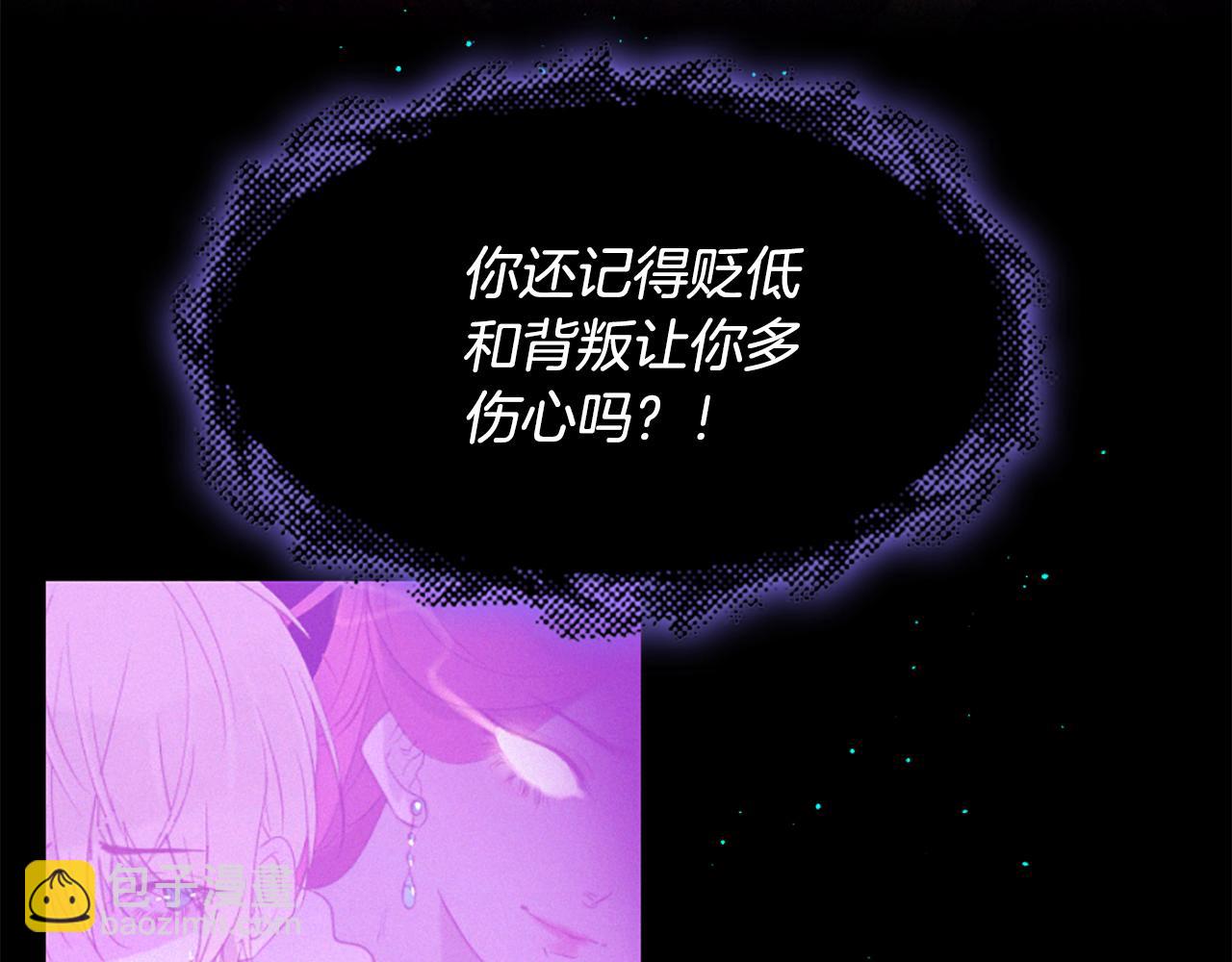 痛苦之神的愛 - 第89話 閃閃發光的河神1(3/3) - 6