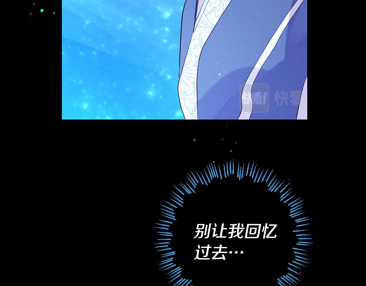 痛苦之神的愛 - 第89話 閃閃發光的河神1(3/3) - 4