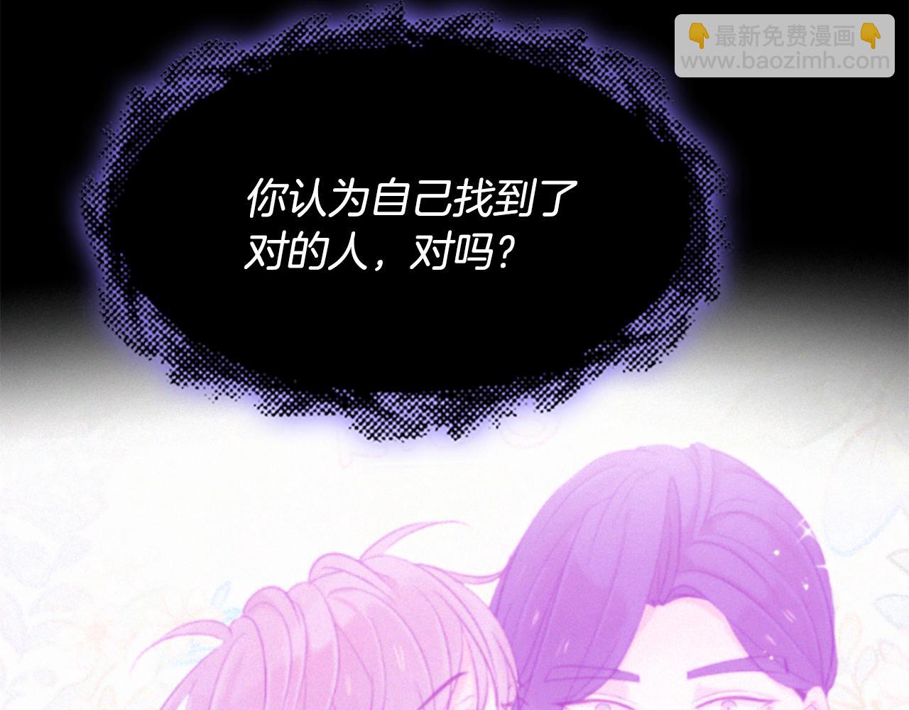 痛苦之神的愛 - 第89話 閃閃發光的河神1(3/3) - 6