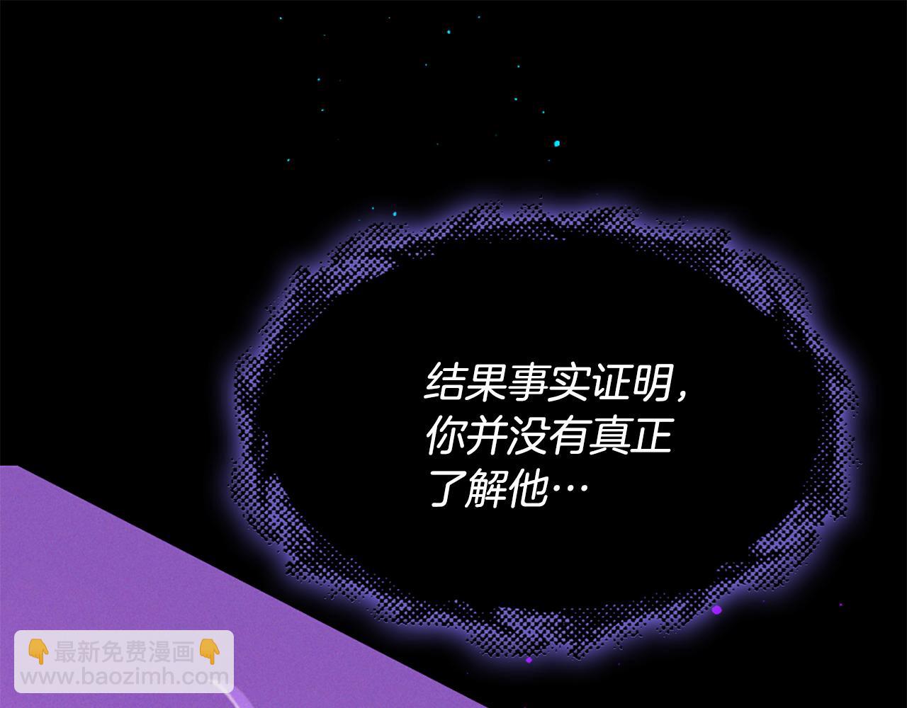 痛苦之神的愛 - 第89話 閃閃發光的河神1(3/3) - 4