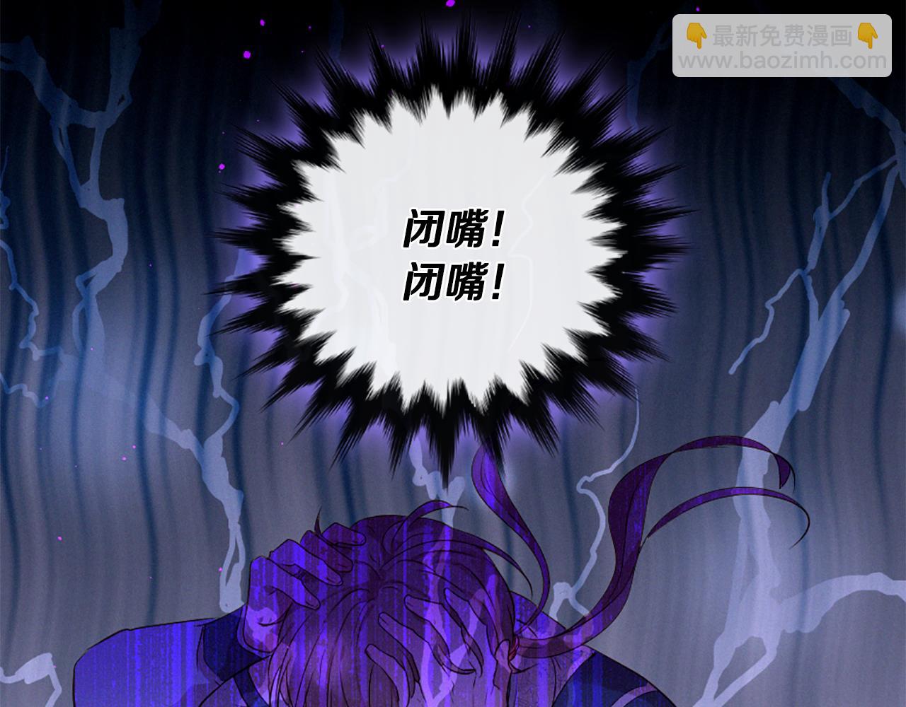 痛苦之神的愛 - 第89話 閃閃發光的河神1(3/3) - 7