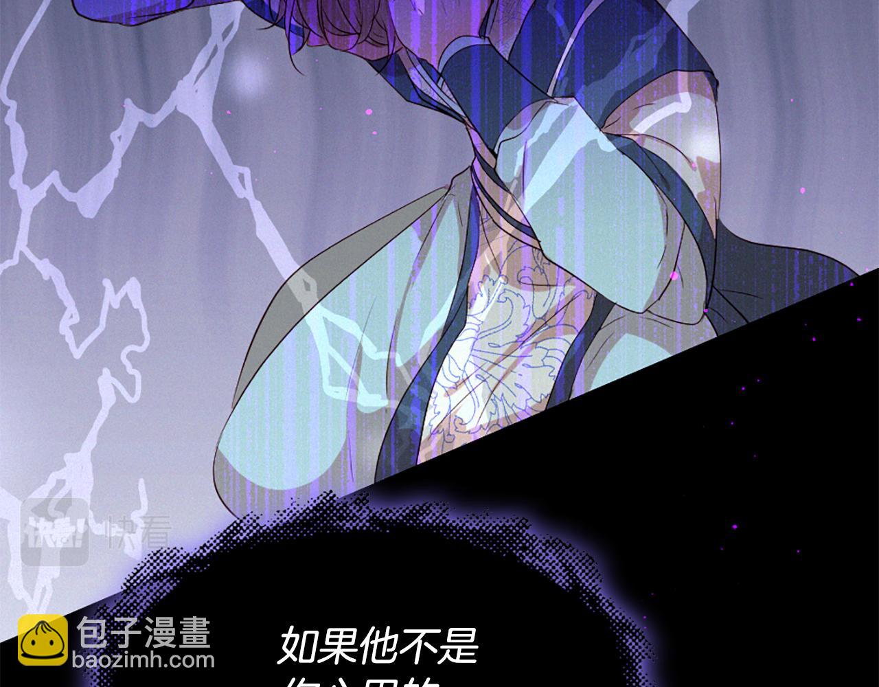 痛苦之神的愛 - 第89話 閃閃發光的河神1(3/3) - 1