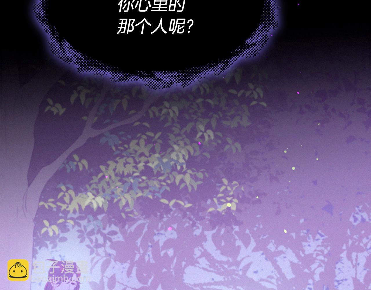 痛苦之神的愛 - 第89話 閃閃發光的河神1(3/3) - 2