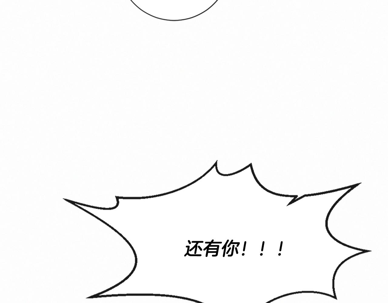 痛苦之神的愛 - 第89話 閃閃發光的河神1(1/3) - 4