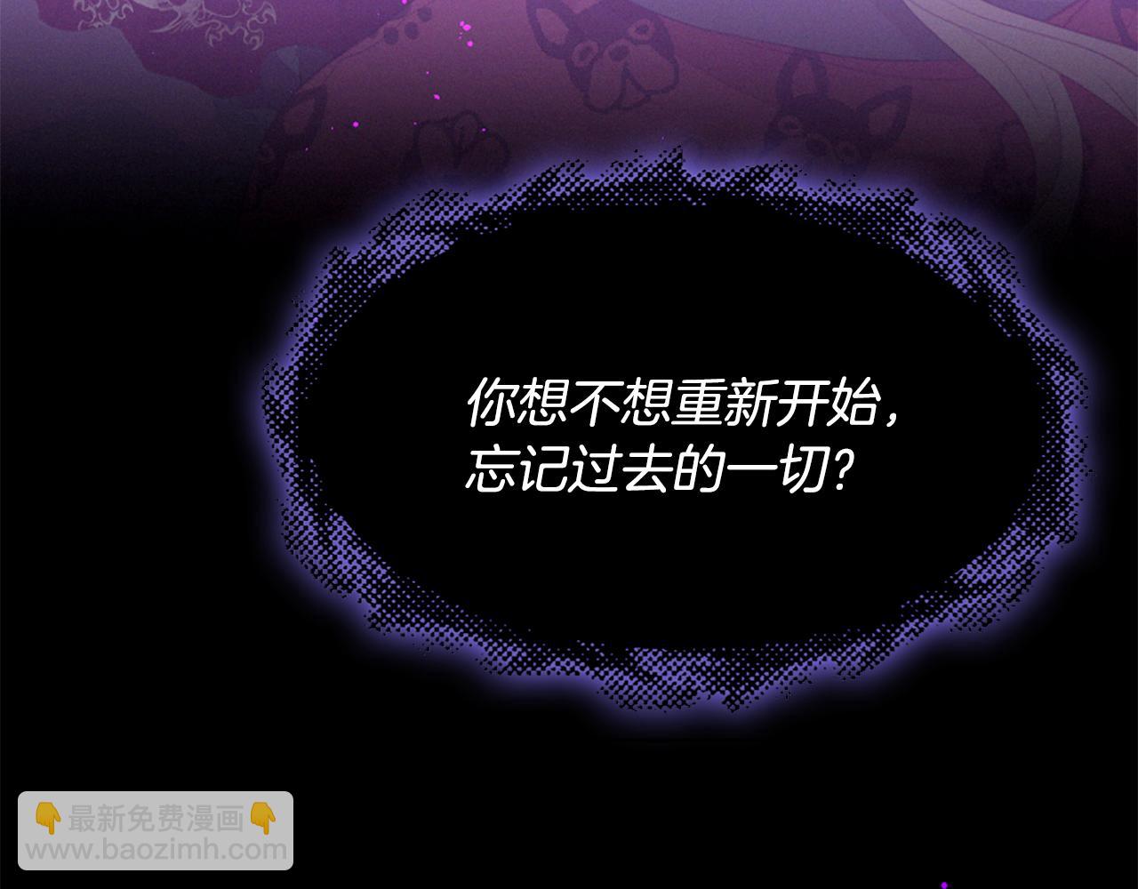 痛苦之神的愛 - 第89話 閃閃發光的河神1(3/3) - 4