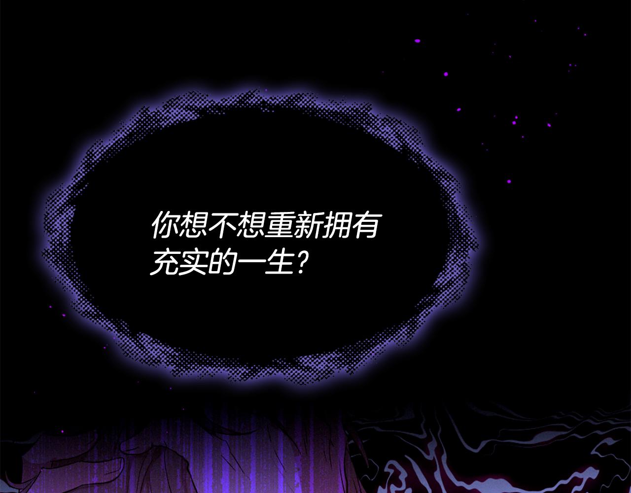 痛苦之神的愛 - 第89話 閃閃發光的河神1(3/3) - 5