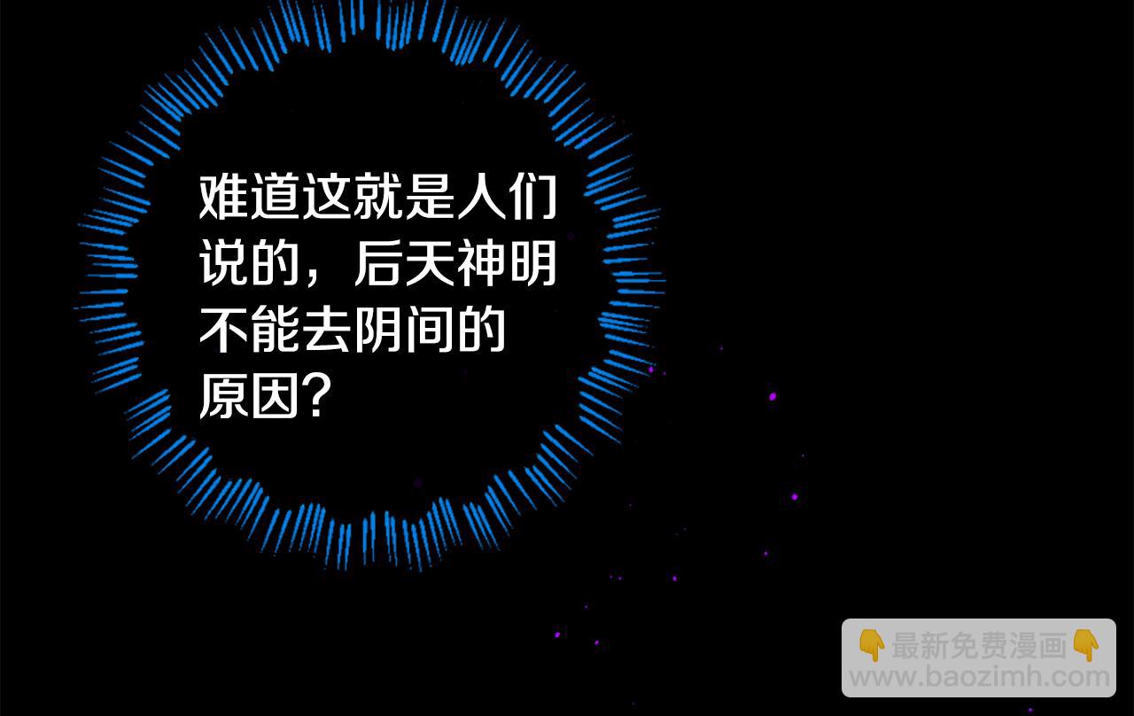 痛苦之神的愛 - 第89話 閃閃發光的河神1(3/3) - 7