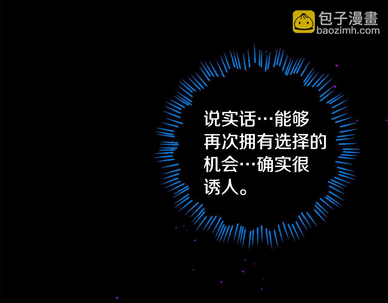 痛苦之神的愛 - 第89話 閃閃發光的河神1(3/3) - 1