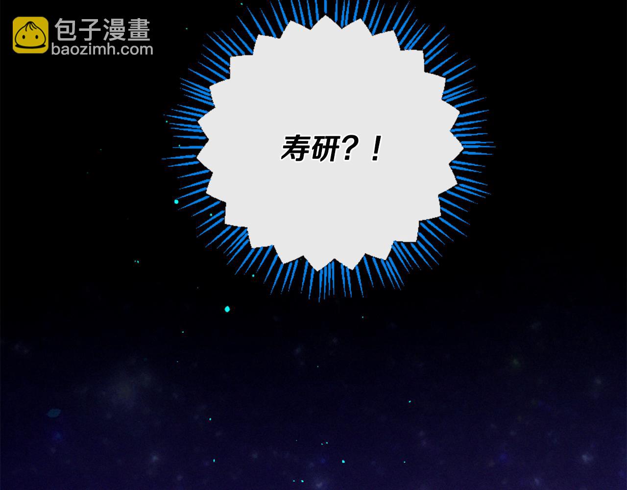 痛苦之神的愛 - 第89話 閃閃發光的河神1(3/3) - 2