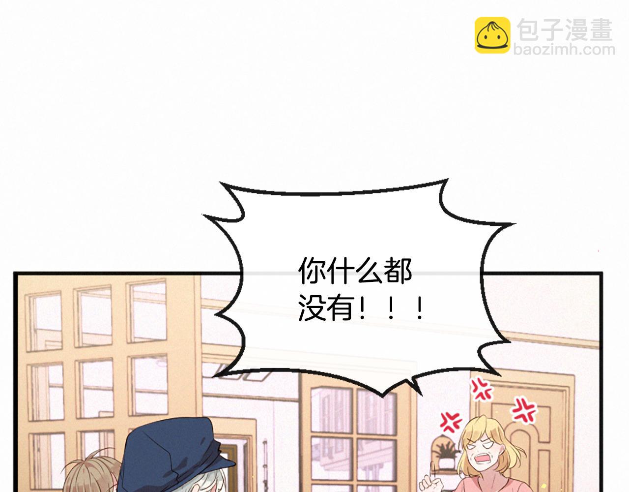 痛苦之神的愛 - 第89話 閃閃發光的河神1(1/3) - 1