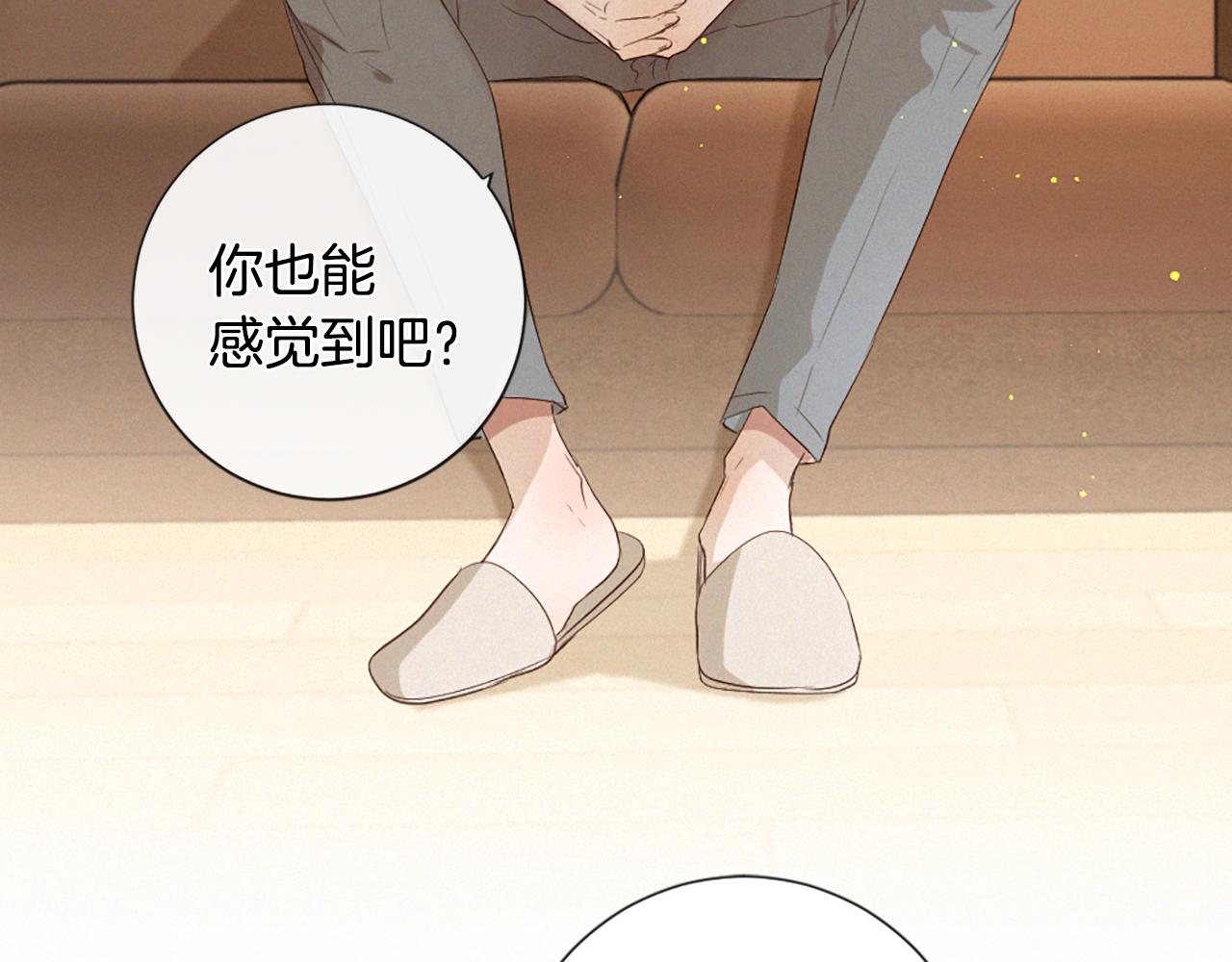 痛苦之神的愛 - 第89話 閃閃發光的河神1(1/3) - 2