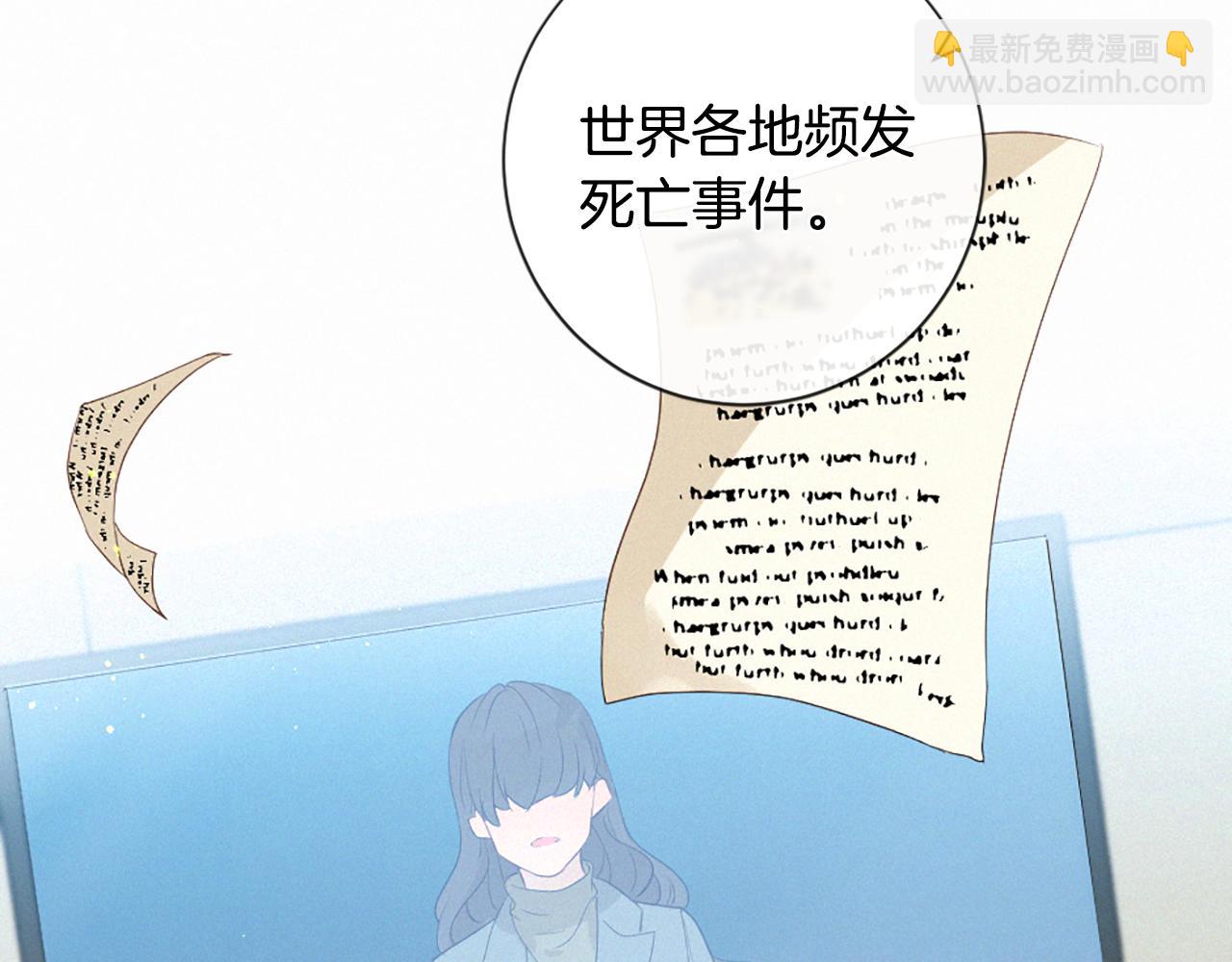 痛苦之神的愛 - 第89話 閃閃發光的河神1(1/3) - 3