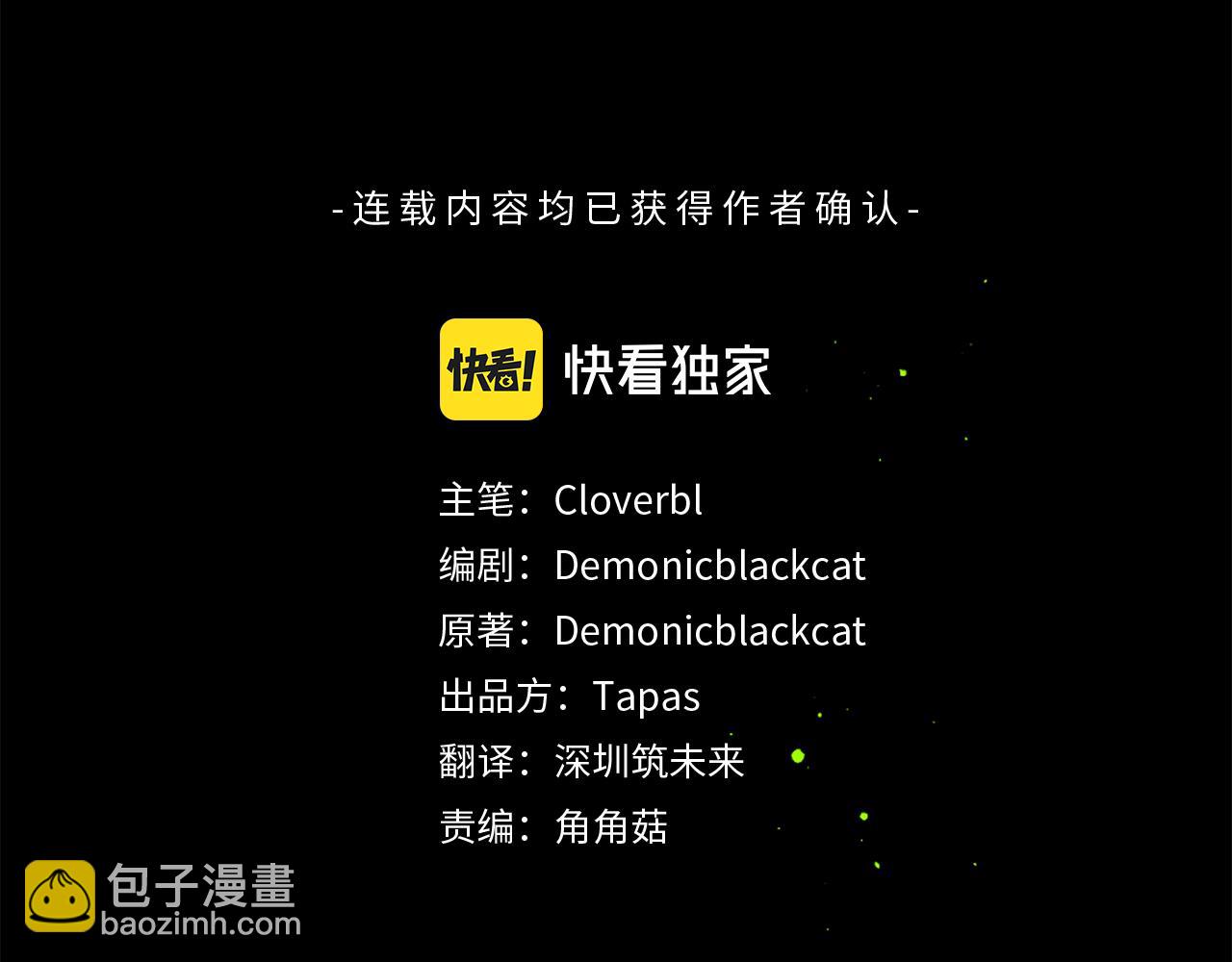 痛苦之神的愛 - 第89話 閃閃發光的河神1(1/3) - 3