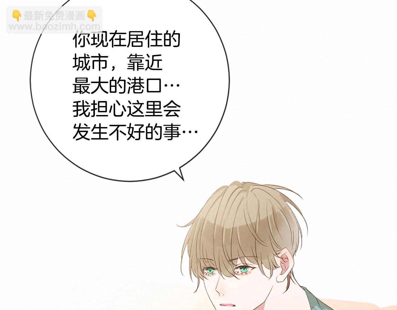 痛苦之神的愛 - 第89話 閃閃發光的河神1(1/3) - 6