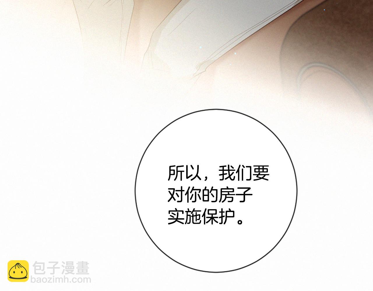 痛苦之神的愛 - 第89話 閃閃發光的河神1(1/3) - 8