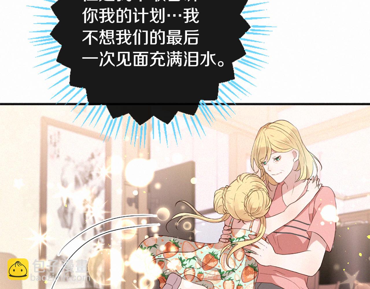 痛苦之神的愛 - 第89話 閃閃發光的河神1(1/3) - 6